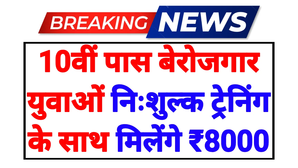 PM Kaushal Vikas Yojana 2026